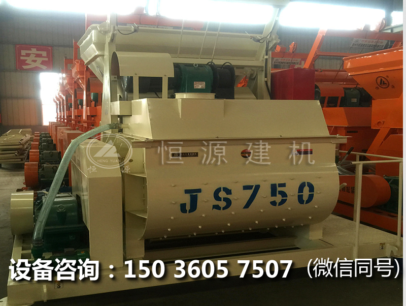 js750雙臥軸攪拌機多少錢(qián)？